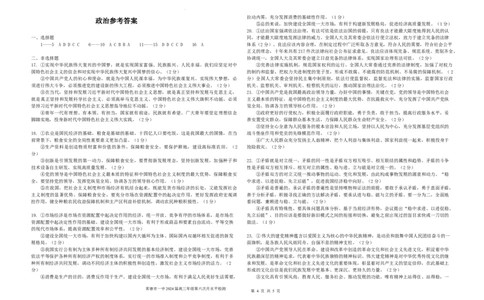 湖南省常德市第一中学2024届高三上学期第六次月考政治_2024届湖南省常德市第一中学高三上学期第六次月考