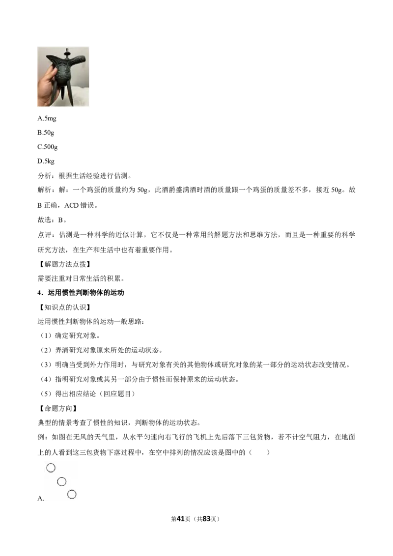 2026年中考物理常考考点专题之电功率_162026年中考七科常考考点专题资料_004中考物理常考考点专题