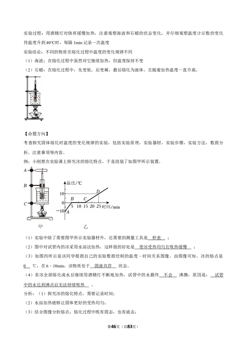 2026年中考物理常考考点专题之电功率_162026年中考七科常考考点专题资料_004中考物理常考考点专题