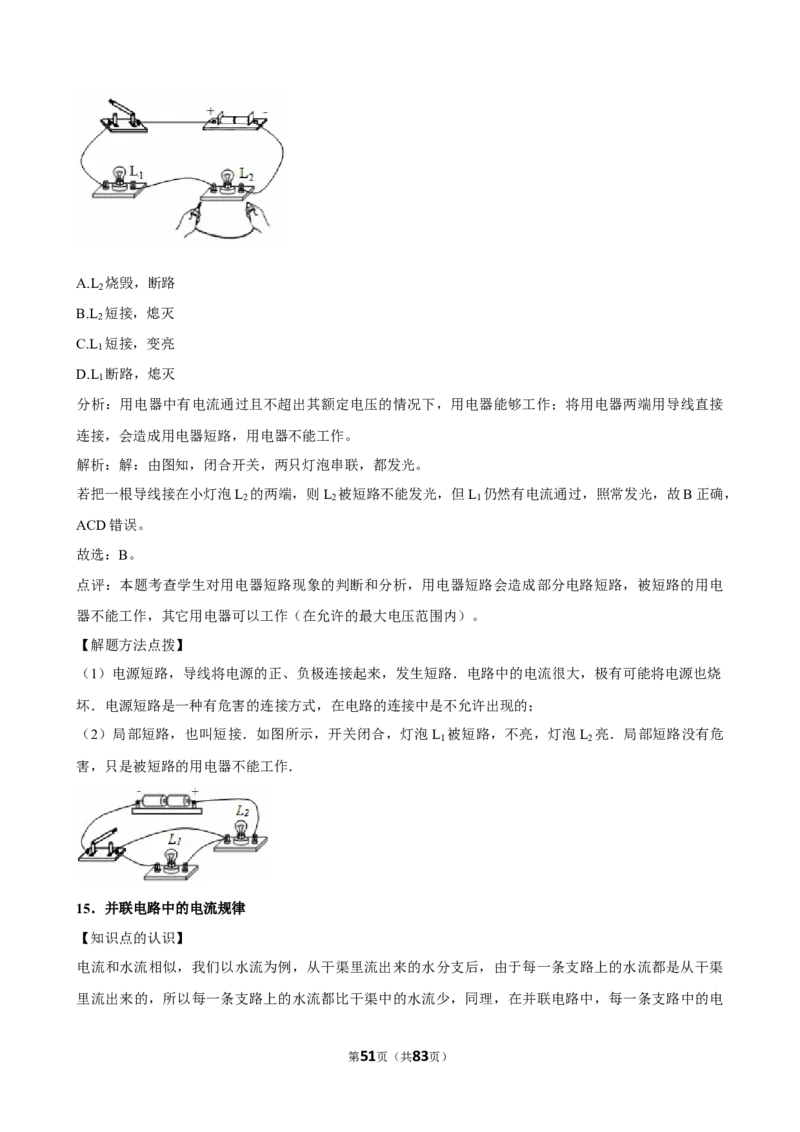 2026年中考物理常考考点专题之电功率_162026年中考七科常考考点专题资料_004中考物理常考考点专题
