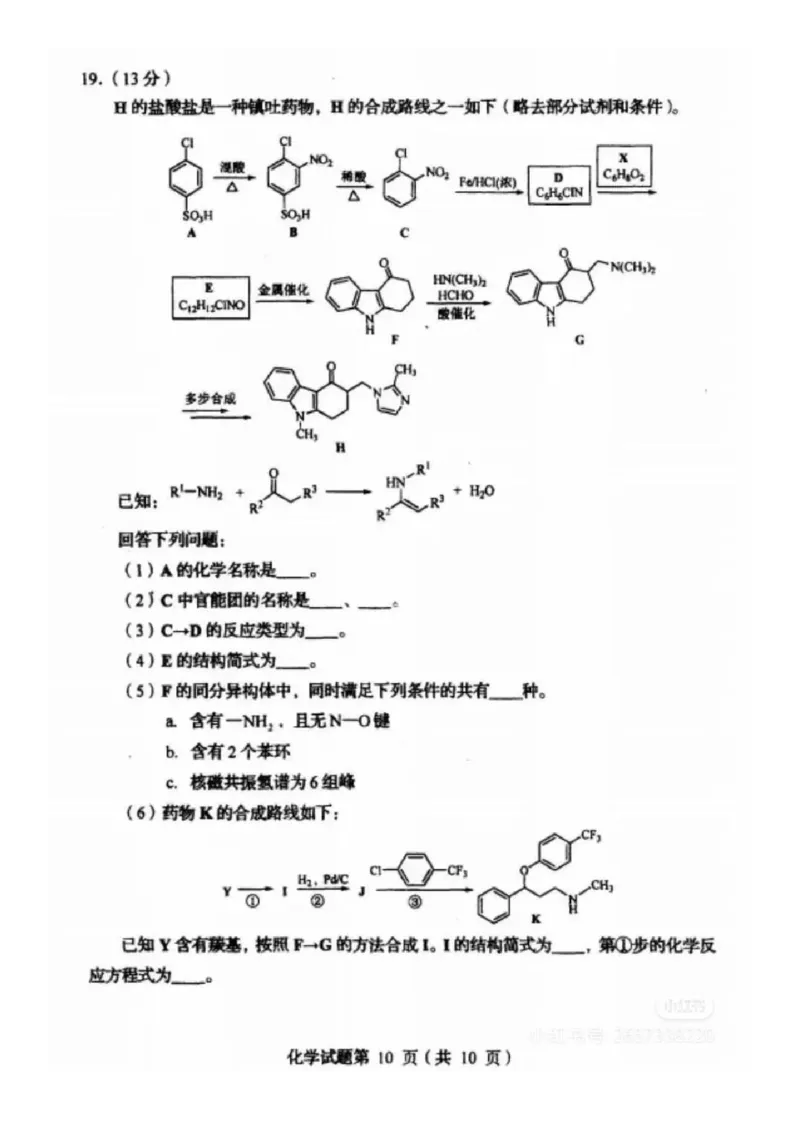 25四川高考化学真题及答案_1.高考2025全国各省真题+答案_00.2025各省市高考真题及答案（按省份分类）_17、四川卷（9科全）_化学