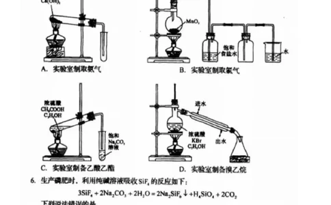 25四川高考化学真题及答案_1.高考2025全国各省真题+答案_00.2025各省市高考真题及答案（按省份分类）_17、四川卷（9科全）_化学