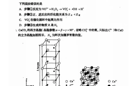 25四川高考化学真题及答案_1.高考2025全国各省真题+答案_00.2025各省市高考真题及答案（按省份分类）_17、四川卷（9科全）_化学