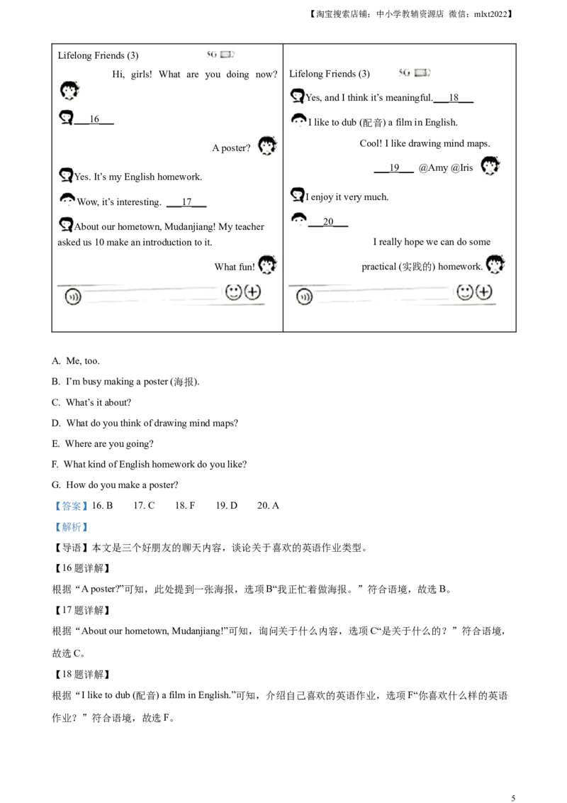 精品解析：2023年黑龙江省牡丹江市中考英语真题（解析版）_中考真题_3.英语中考真题2015-2024年_2023中考英语真题7.20_精品解析：2023年黑龙江省牡丹江市中考英语真题