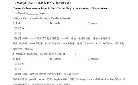 精品解析：2023年黑龙江省牡丹江市中考英语真题（解析版）_中考真题_3.英语中考真题2015-2024年_2023中考英语真题7.20_精品解析：2023年黑龙江省牡丹江市中考英语真题