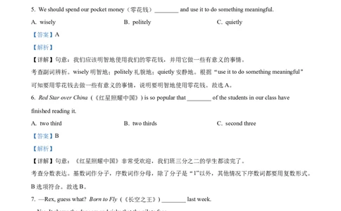 精品解析：2023年黑龙江省牡丹江市中考英语真题（解析版）_中考真题_3.英语中考真题2015-2024年_2023中考英语真题7.20_精品解析：2023年黑龙江省牡丹江市中考英语真题