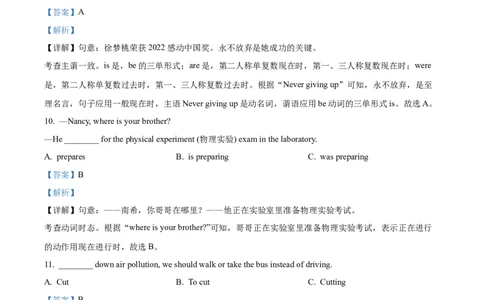 精品解析：2023年黑龙江省牡丹江市中考英语真题（解析版）_中考真题_3.英语中考真题2015-2024年_2023中考英语真题7.20_精品解析：2023年黑龙江省牡丹江市中考英语真题