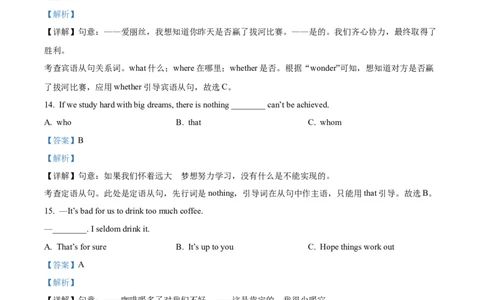 精品解析：2023年黑龙江省牡丹江市中考英语真题（解析版）_中考真题_3.英语中考真题2015-2024年_2023中考英语真题7.20_精品解析：2023年黑龙江省牡丹江市中考英语真题