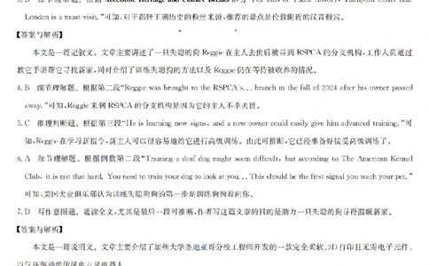 英语答案-洛阳强基联盟高二7月联考_2025年7月_250713河南省洛阳市强基联盟2025年7月高二下学期期末联考（全科）_河南省洛阳市强基联盟2025年7月高二下学期期末联考英语