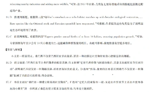 英语答案-洛阳强基联盟高二7月联考_2025年7月_250713河南省洛阳市强基联盟2025年7月高二下学期期末联考（全科）_河南省洛阳市强基联盟2025年7月高二下学期期末联考英语