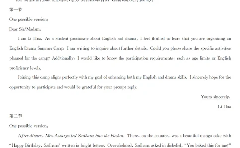 英语答案-洛阳强基联盟高二7月联考_2025年7月_250713河南省洛阳市强基联盟2025年7月高二下学期期末联考（全科）_河南省洛阳市强基联盟2025年7月高二下学期期末联考英语