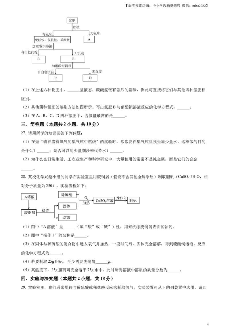 精品解析：2023年湖南省株洲市中考化学真题（原卷版）_中考真题_5.化学中考真题2015-2024年_2023年中考化学真题7.20_精品解析：2023年湖南省株洲市中考化学真题