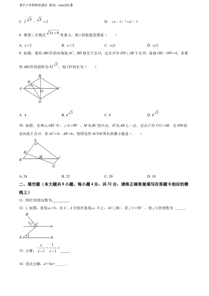 精品解析：2022年湖南省湘西州中考数学试卷（原卷版）_中考真题_2.数学中考真题2015-2024年_2022中考数学真题145份13