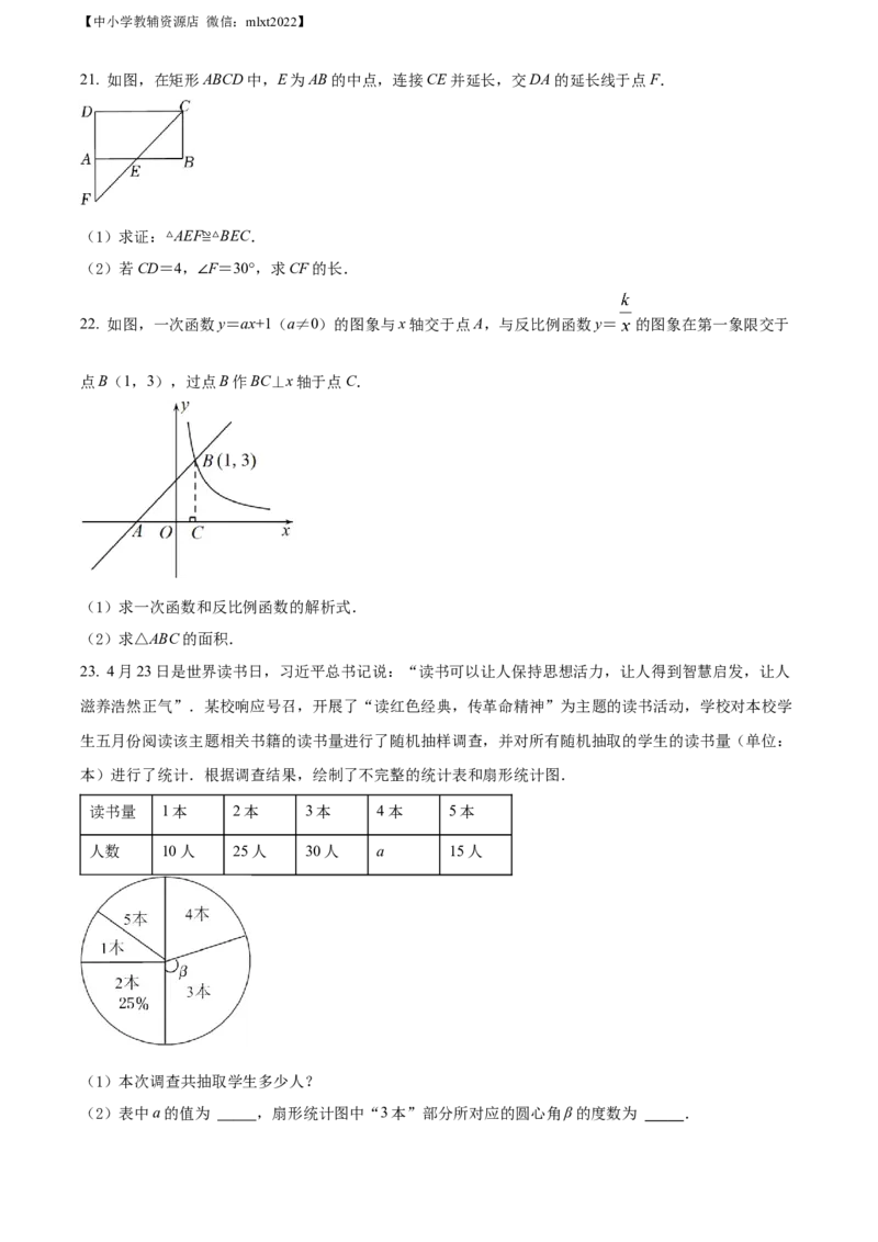 精品解析：2022年湖南省湘西州中考数学试卷（原卷版）_中考真题_2.数学中考真题2015-2024年_2022中考数学真题145份13
