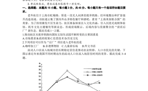 山东省泰安市2023-2024学年高三上学期1月期末地理试题_2024届山东省泰安市高三上学期期末考试_山东省泰安市2024届高三上学期期末考试地理