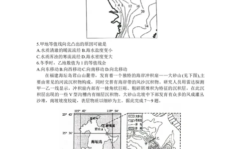 山东省泰安市2023-2024学年高三上学期1月期末地理试题_2024届山东省泰安市高三上学期期末考试_山东省泰安市2024届高三上学期期末考试地理