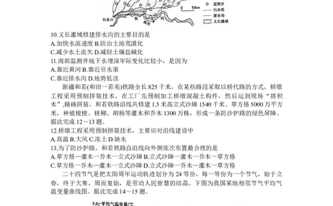 山东省泰安市2023-2024学年高三上学期1月期末地理试题_2024届山东省泰安市高三上学期期末考试_山东省泰安市2024届高三上学期期末考试地理