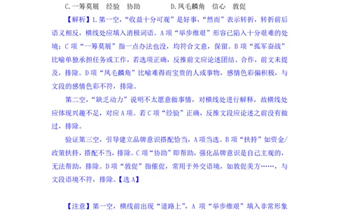 言语4_2026考公资料_（10）粉笔_2025粉笔国考省考980（课＋笔记）_粉笔980（25多省）_42025FB四川省考980系统班_2.全强化提升（视频+讲义笔记）_讲义笔记
