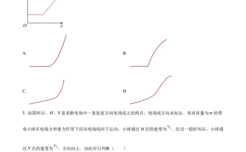 精品解析：2024年1月安徽省普通高等学校招生考试适应性测试物理试题（原卷版）_九省联考更新中_安徽（物化地）_安徽物理（含答案）