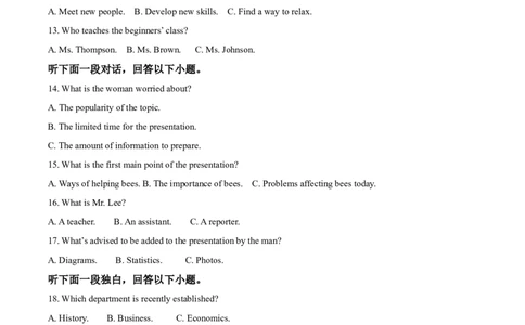 湖南省衡阳市第八中学2024届高三上学期12月月考英语(1)_2024届湖南省衡阳市第八中学高三上学期12月月考
