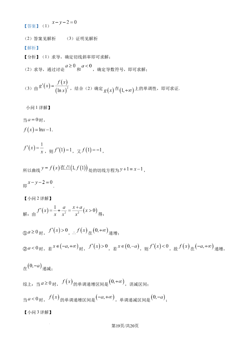 精品解析：天津市红桥区2025-2026学年高三上学期11月期中考试数学试题（解析版）_2025年11月_251116天津市红桥区2025-2026学年高三上学期11月期中考试