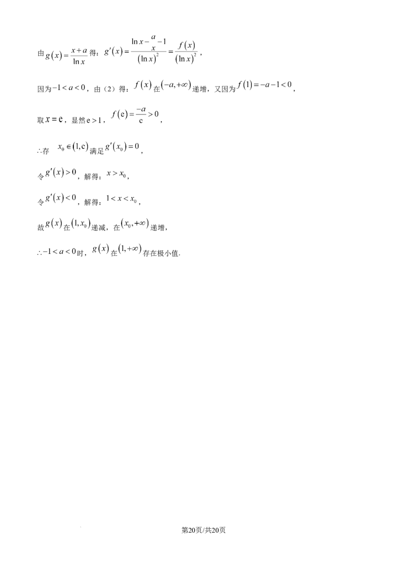 精品解析：天津市红桥区2025-2026学年高三上学期11月期中考试数学试题（解析版）_2025年11月_251116天津市红桥区2025-2026学年高三上学期11月期中考试