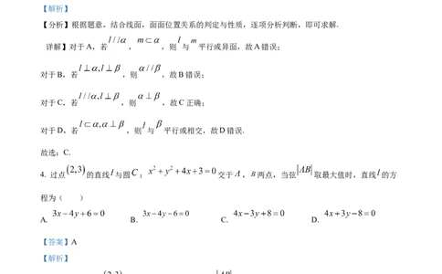 精品解析：天津市红桥区2025-2026学年高三上学期11月期中考试数学试题（解析版）_2025年11月_251116天津市红桥区2025-2026学年高三上学期11月期中考试