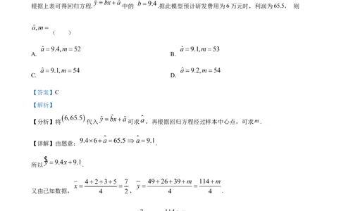 精品解析：天津市红桥区2025-2026学年高三上学期11月期中考试数学试题（解析版）_2025年11月_251116天津市红桥区2025-2026学年高三上学期11月期中考试