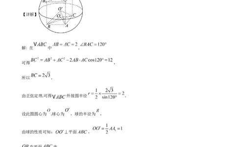 精品解析：天津市红桥区2025-2026学年高三上学期11月期中考试数学试题（解析版）_2025年11月_251116天津市红桥区2025-2026学年高三上学期11月期中考试