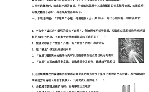 衡水中学2025-2026学年度高三年级上学期综合素质评价四物理_2025年12月_251209河北省衡水中学2025-2026学年度高三年级上学期综合素质评价（四）