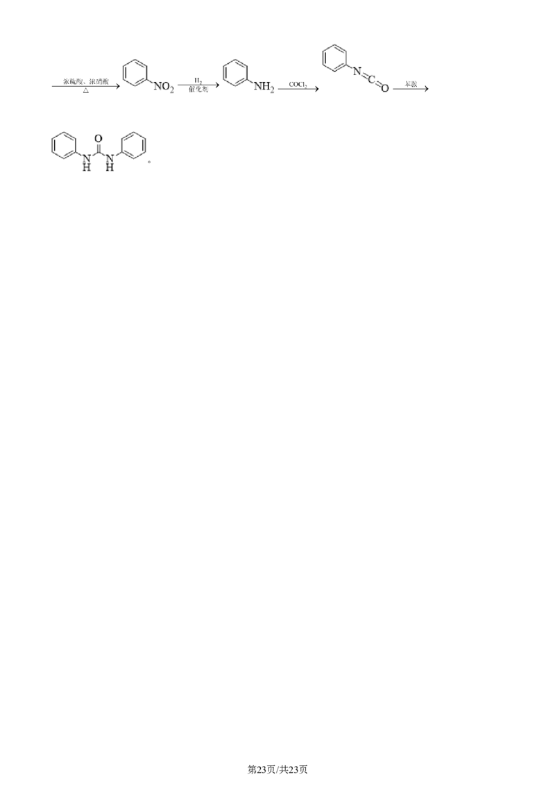精品解析：2024年1月广西普通高等学校招生考试适应性测试化学试题（解析版）_九省联考更新中_广西（化学）_广西化学（含答案）