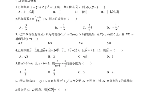 澄宜六校联盟高三年级12月学情调研数学试卷_2025年12月_251230江苏省无锡市澄宜六校联盟2025-2026学年高三上学期12月学情调研（全科）