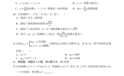 澄宜六校联盟高三年级12月学情调研数学试卷_2025年12月_251230江苏省无锡市澄宜六校联盟2025-2026学年高三上学期12月学情调研（全科）