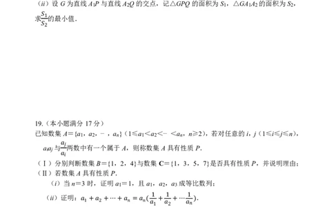 澄宜六校联盟高三年级12月学情调研数学试卷_2025年12月_251230江苏省无锡市澄宜六校联盟2025-2026学年高三上学期12月学情调研（全科）