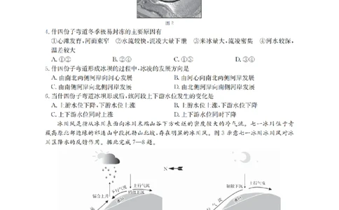 甘肃省2026届高三上学期12月阶段性考试（26-158C）地理_2025年12月_251231金太阳&middot;甘肃省2026届高三上学期12月阶段性考试（26-158C）（全科）