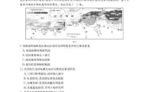 甘肃省2026届高三上学期12月阶段性考试（26-158C）地理_2025年12月_251231金太阳&middot;甘肃省2026届高三上学期12月阶段性考试（26-158C）（全科）