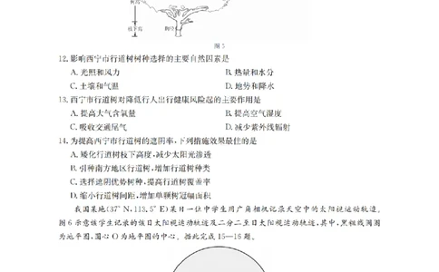 甘肃省2026届高三上学期12月阶段性考试（26-158C）地理_2025年12月_251231金太阳&middot;甘肃省2026届高三上学期12月阶段性考试（26-158C）（全科）