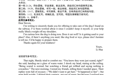 稳昇高教育2025-2026学年（上）高2026届12月联考英语答案_2025年12月_251213重庆大一联盟&middot;稳昇高教育2025-2026学年（上）高2026届12月联考（全科）