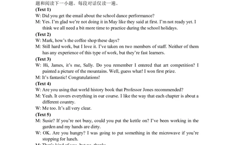 稳昇高教育2025-2026学年（上）高2026届12月联考英语答案_2025年12月_251213重庆大一联盟&middot;稳昇高教育2025-2026学年（上）高2026届12月联考（全科）