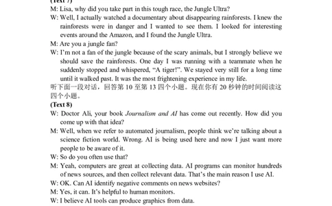 稳昇高教育2025-2026学年（上）高2026届12月联考英语答案_2025年12月_251213重庆大一联盟&middot;稳昇高教育2025-2026学年（上）高2026届12月联考（全科）