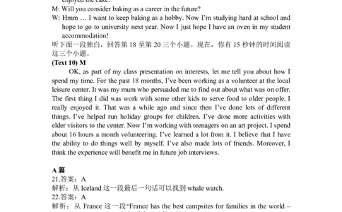 稳昇高教育2025-2026学年（上）高2026届12月联考英语答案_2025年12月_251213重庆大一联盟&middot;稳昇高教育2025-2026学年（上）高2026届12月联考（全科）