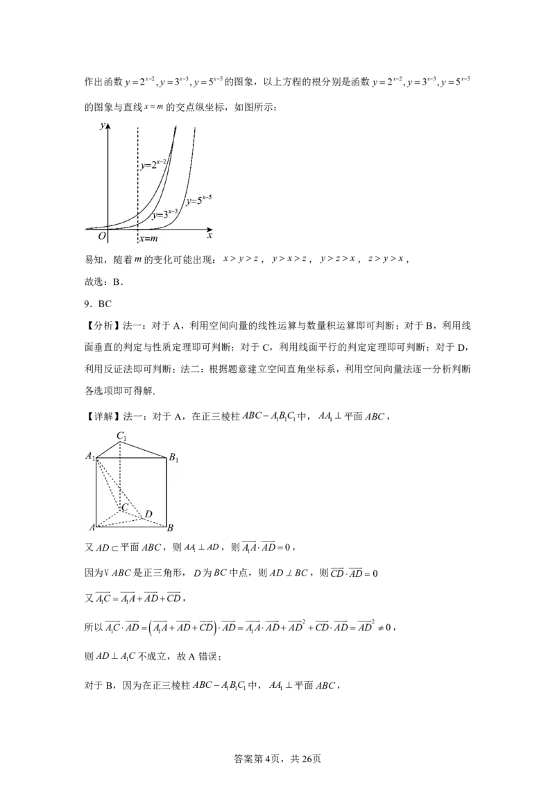山东2025年高考全国一卷数学高考真题解析_1.高考2025全国各省真题+答案_2.高考数学试题及答案