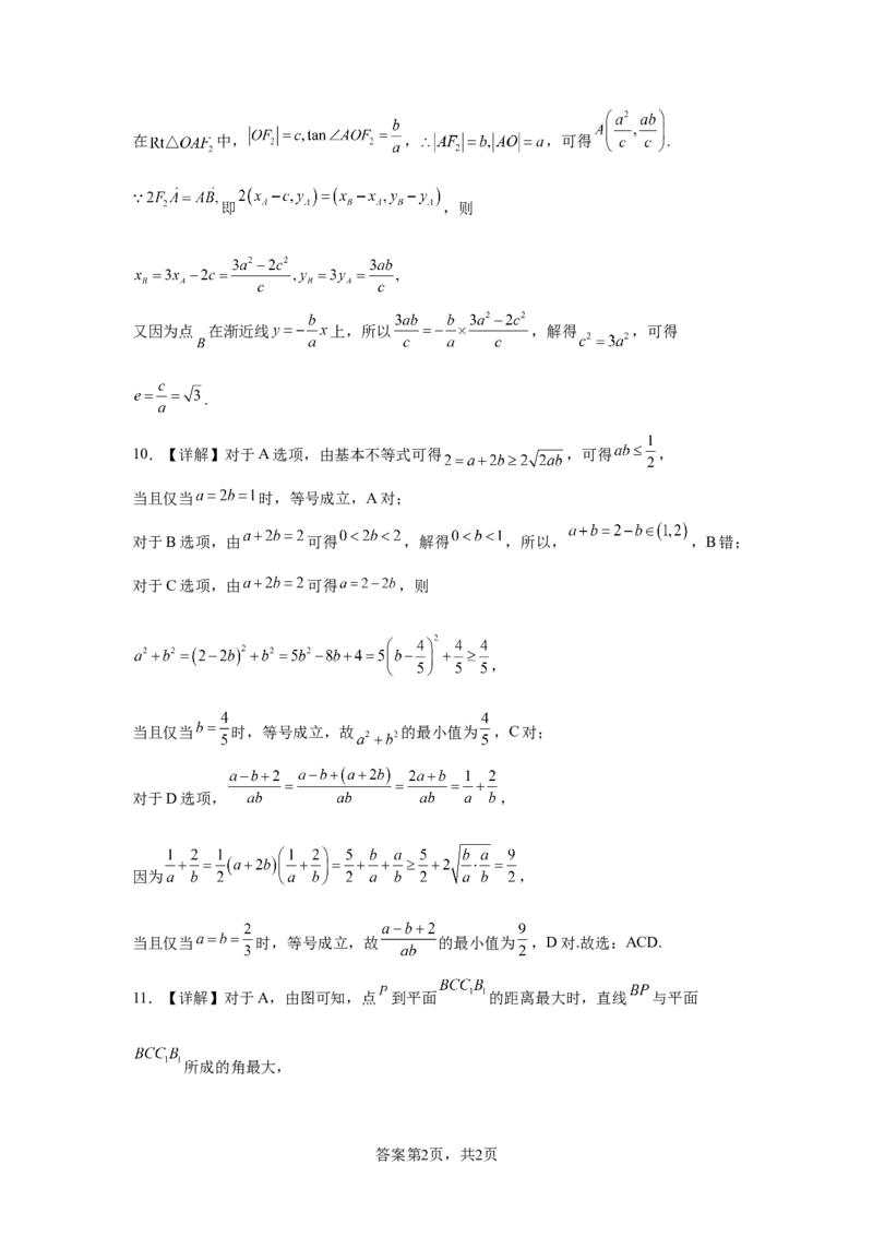 （答案）（高三）东莞市2025&mdash;2026学年第一学期七校联考试题（试卷）-副本-副本_2025年12月_251210广东省东莞市七校2025-2026学年高三上学期12月联考（全科）