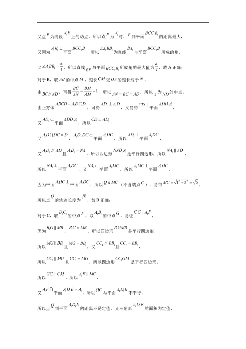 （答案）（高三）东莞市2025&mdash;2026学年第一学期七校联考试题（试卷）-副本-副本_2025年12月_251210广东省东莞市七校2025-2026学年高三上学期12月联考（全科）