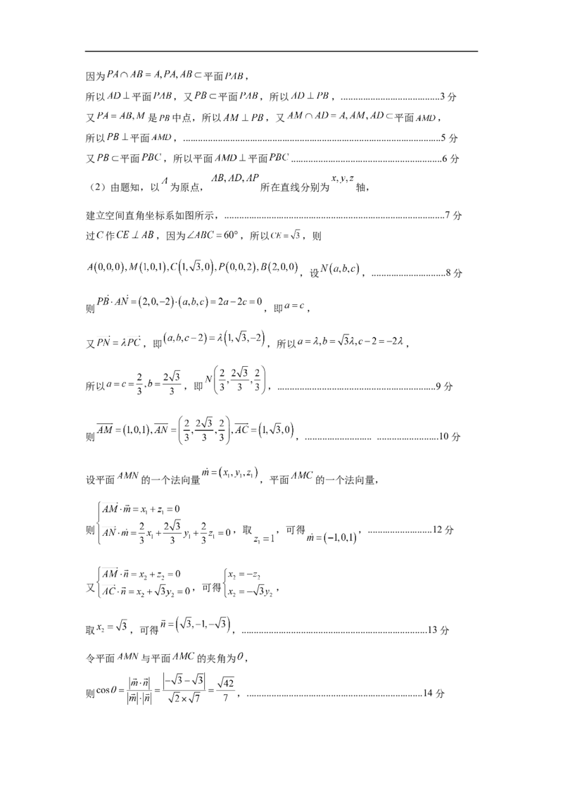 （答案）（高三）东莞市2025&mdash;2026学年第一学期七校联考试题（试卷）-副本-副本_2025年12月_251210广东省东莞市七校2025-2026学年高三上学期12月联考（全科）