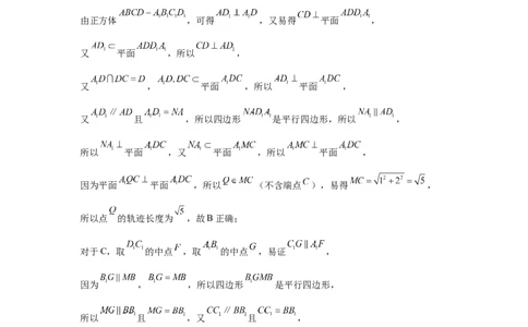 （答案）（高三）东莞市2025&mdash;2026学年第一学期七校联考试题（试卷）-副本-副本_2025年12月_251210广东省东莞市七校2025-2026学年高三上学期12月联考（全科）