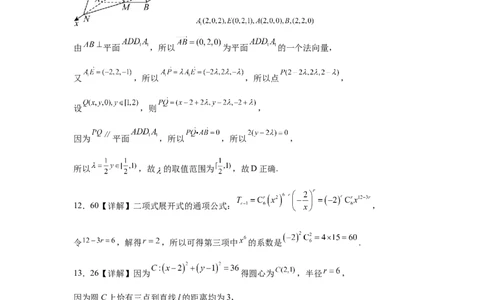 （答案）（高三）东莞市2025&mdash;2026学年第一学期七校联考试题（试卷）-副本-副本_2025年12月_251210广东省东莞市七校2025-2026学年高三上学期12月联考（全科）