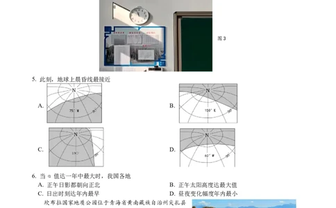 江苏省扬州中学2024届高三上学期1月月考地理_2024届江苏省扬州中学高三上学期1月月考