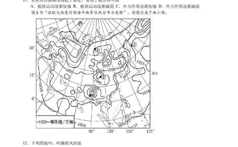 江苏省扬州中学2024届高三上学期1月月考地理_2024届江苏省扬州中学高三上学期1月月考