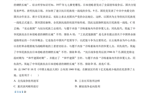 精品解析：2023年广西壮族自治区中考历史真题（解析版）(1)_中考真题_6.历史中考真题2015-2024年_2023中考历史真题7.20_精品解析：2023年广西壮族自治区中考历史真题